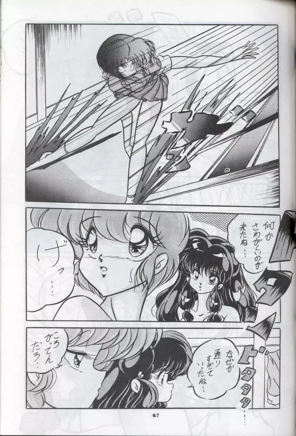 C-COMPANY SPECIAL STAGE 12 - page48