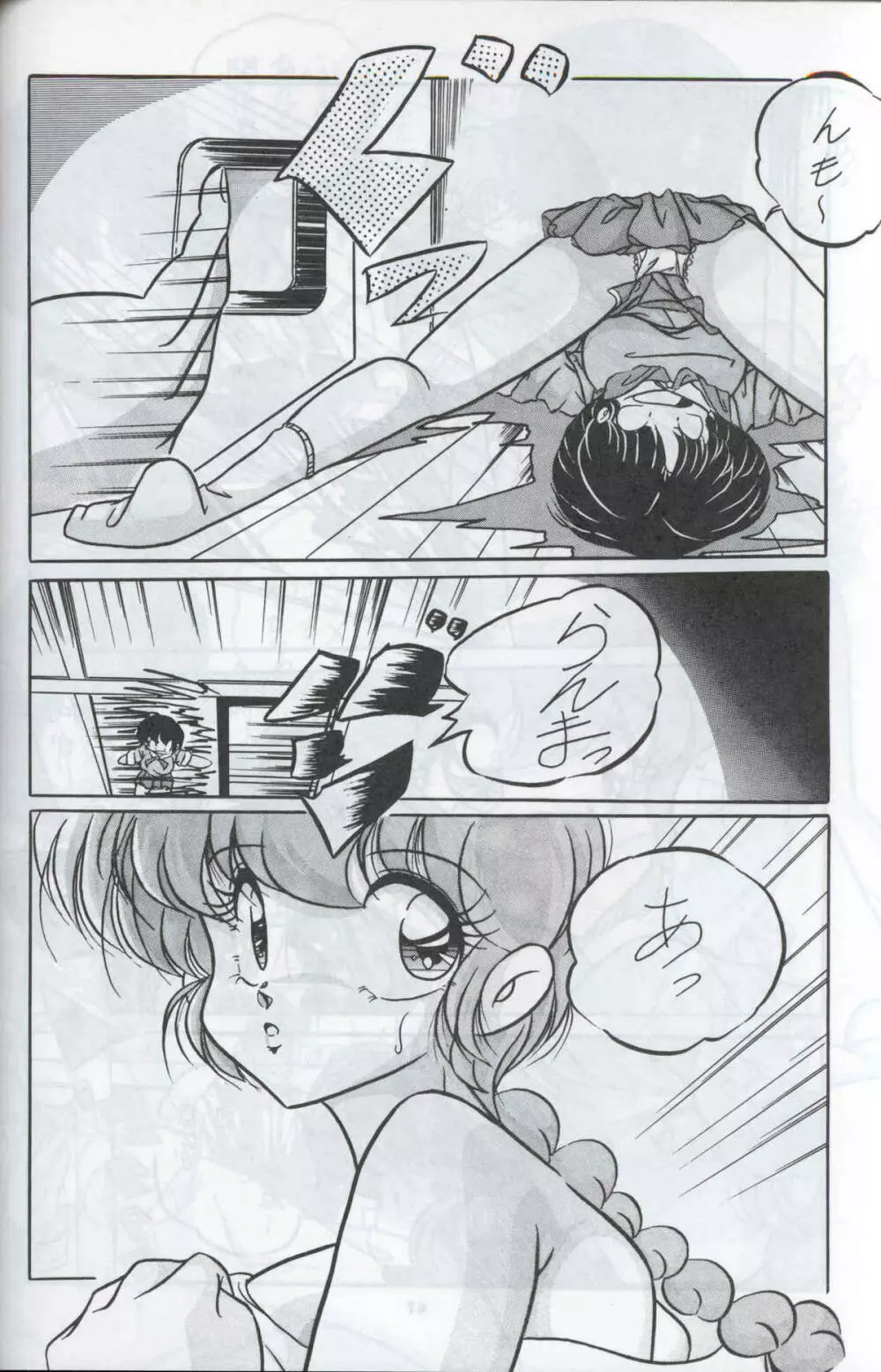 C-COMPANY SPECIAL STAGE 12 - page49