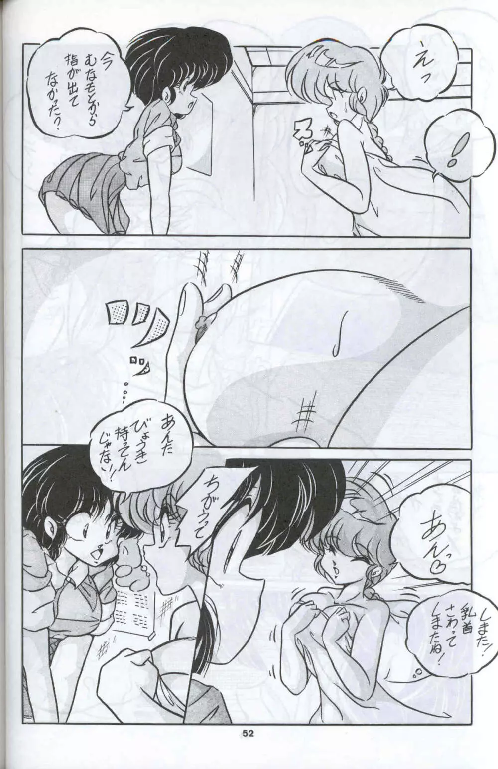 C-COMPANY SPECIAL STAGE 12 - page53
