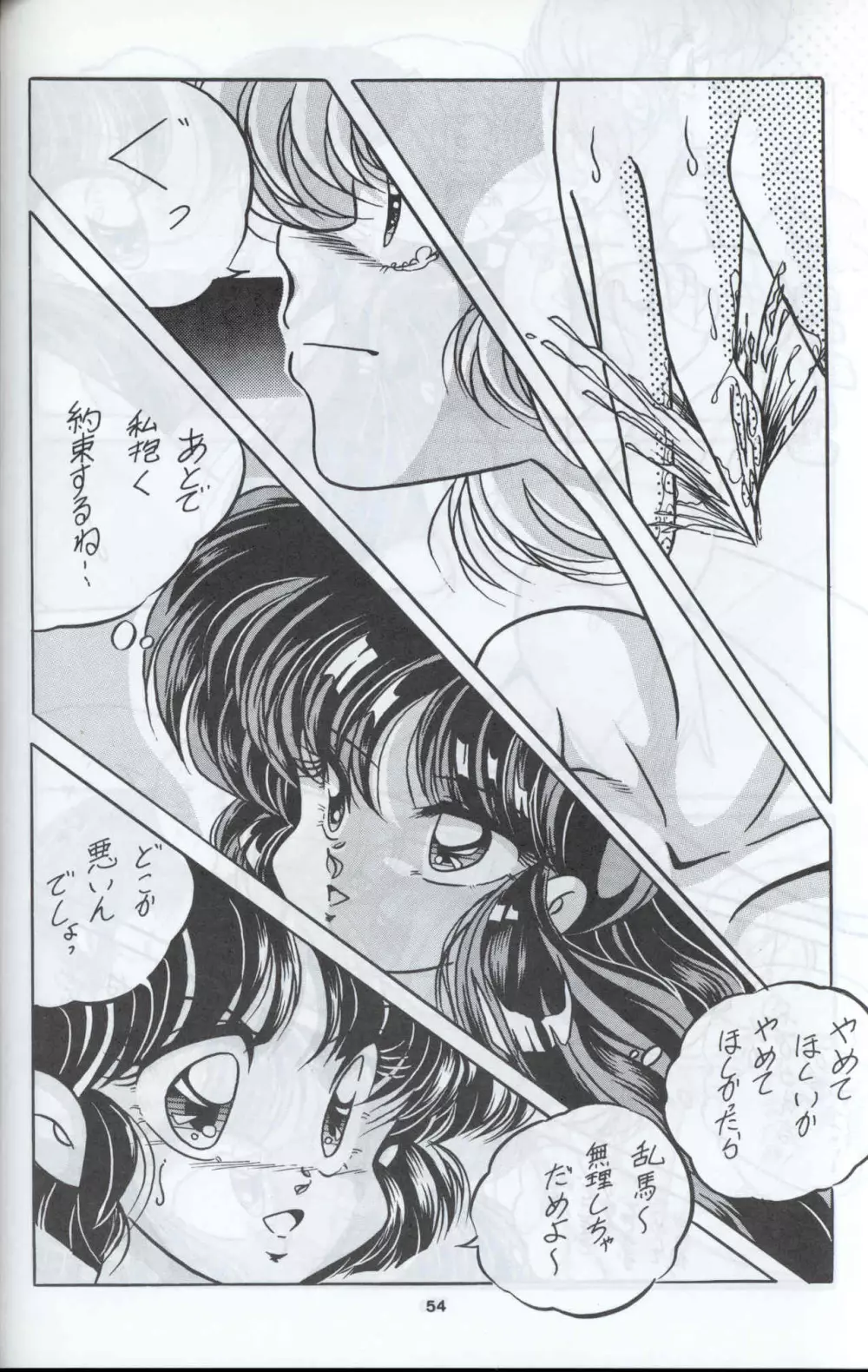 C-COMPANY SPECIAL STAGE 12 - page55
