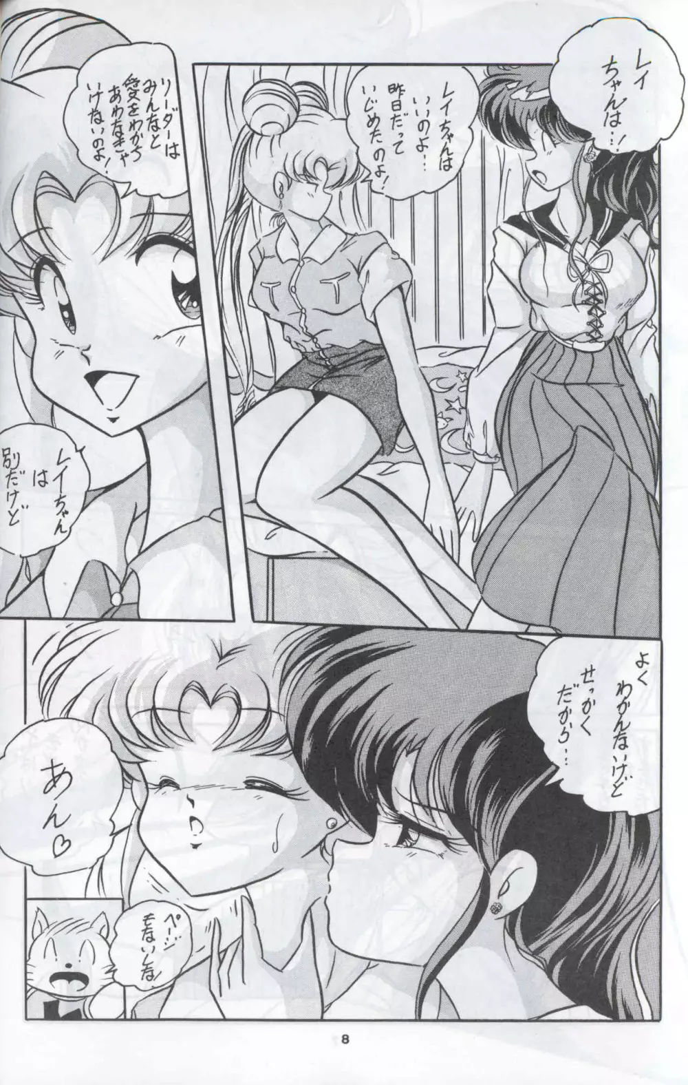 C-COMPANY SPECIAL STAGE 12 - page9