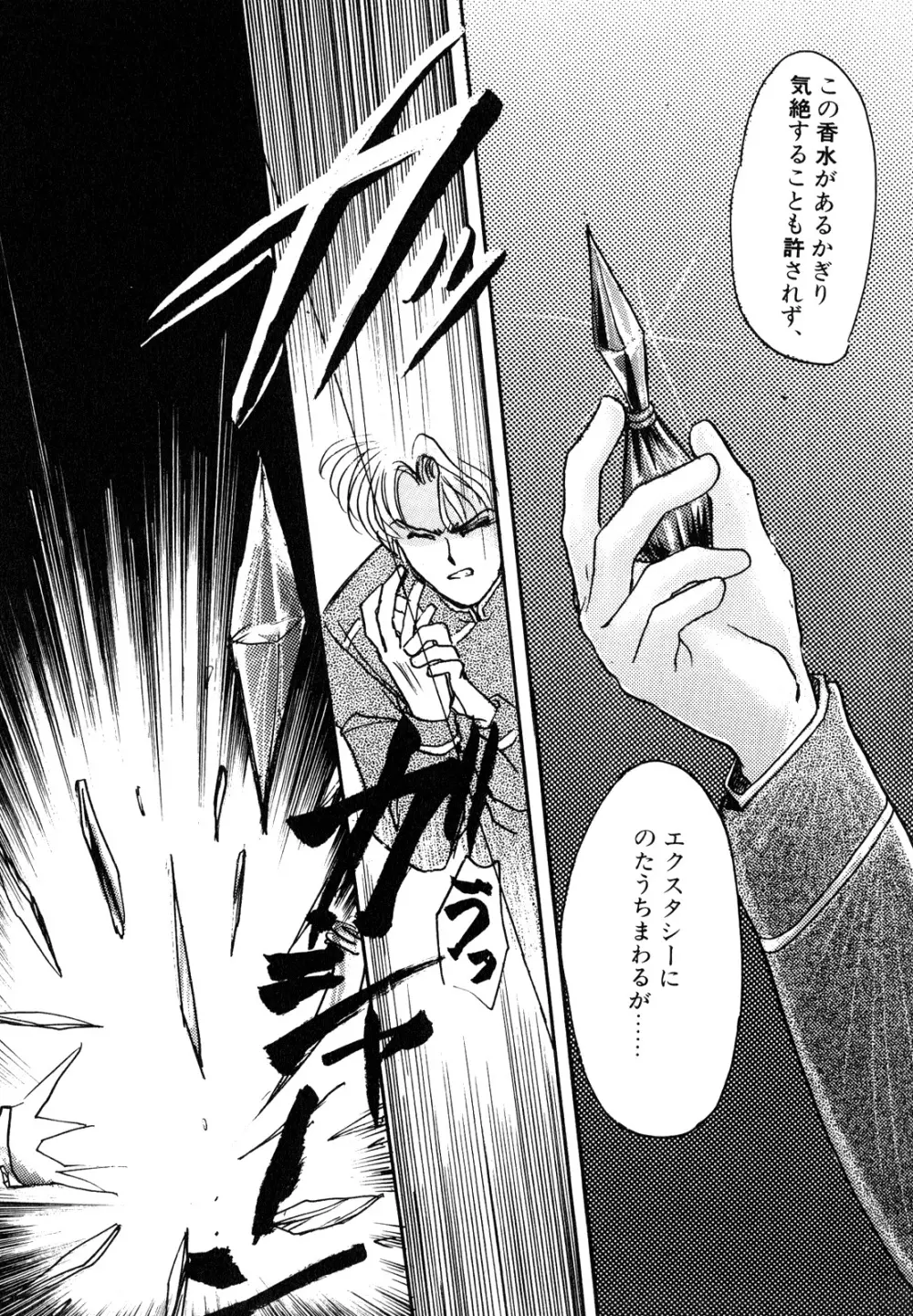 ルナティックパーティー3 - page100