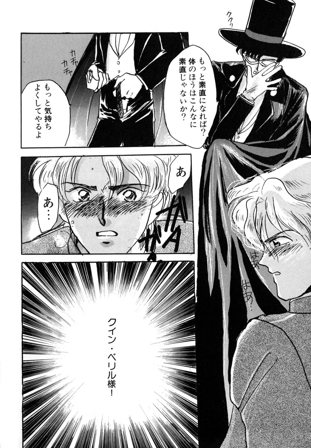 ルナティックパーティー3 - page105