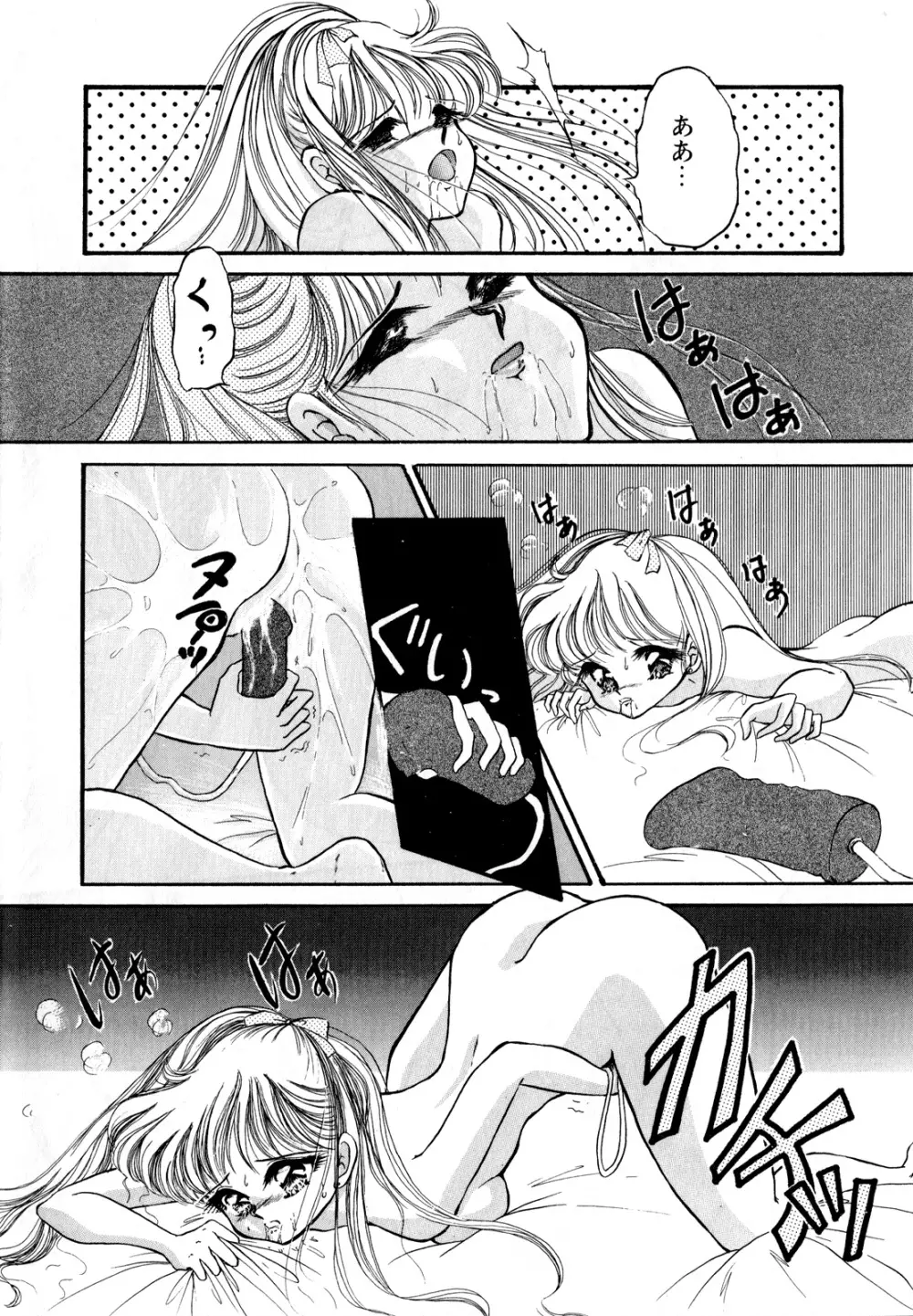 ルナティックパーティー3 - page125