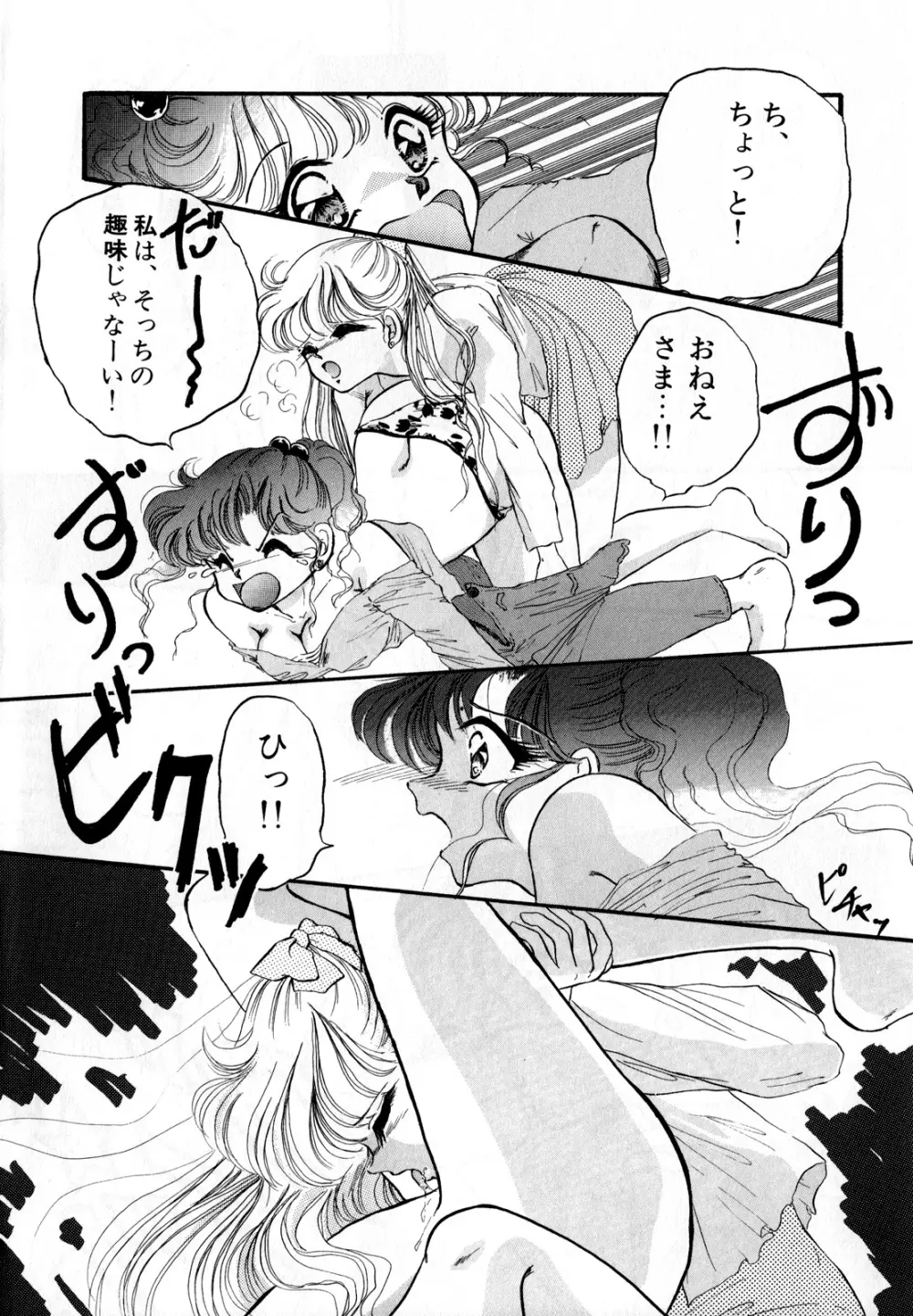 ルナティックパーティー3 - page129