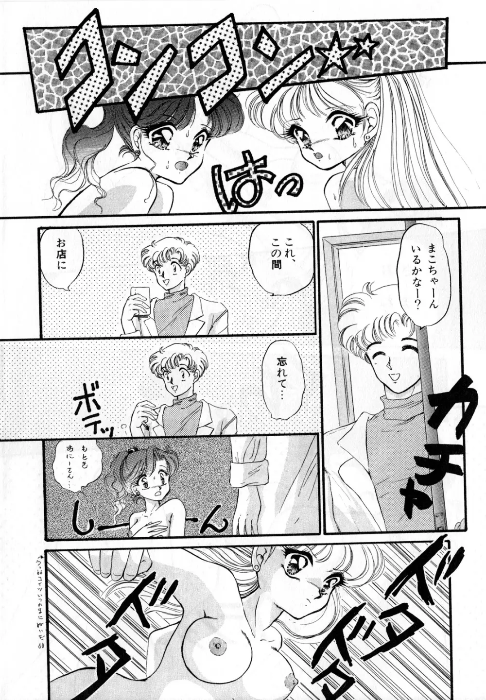 ルナティックパーティー3 - page131