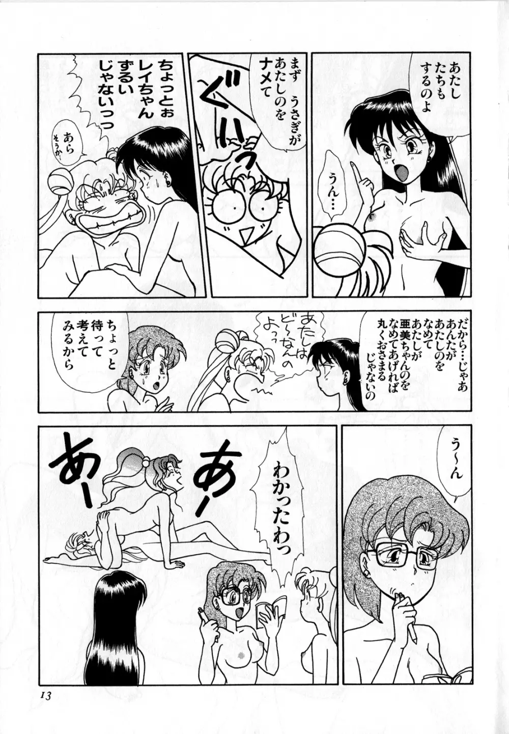 ルナティックパーティー3 - page14