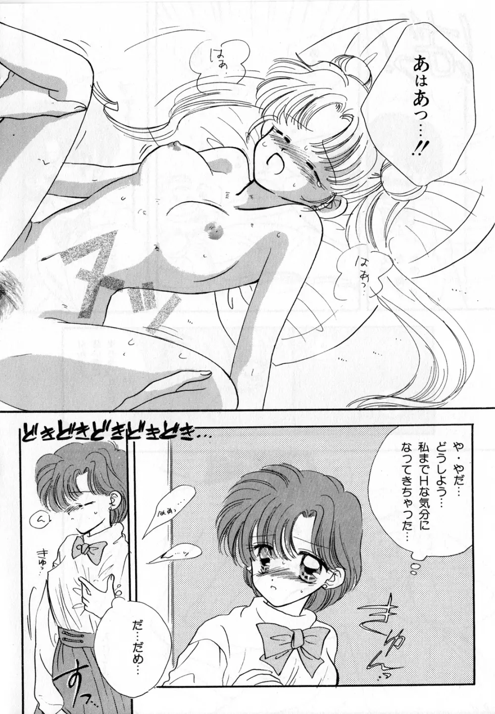 ルナティックパーティー3 - page149