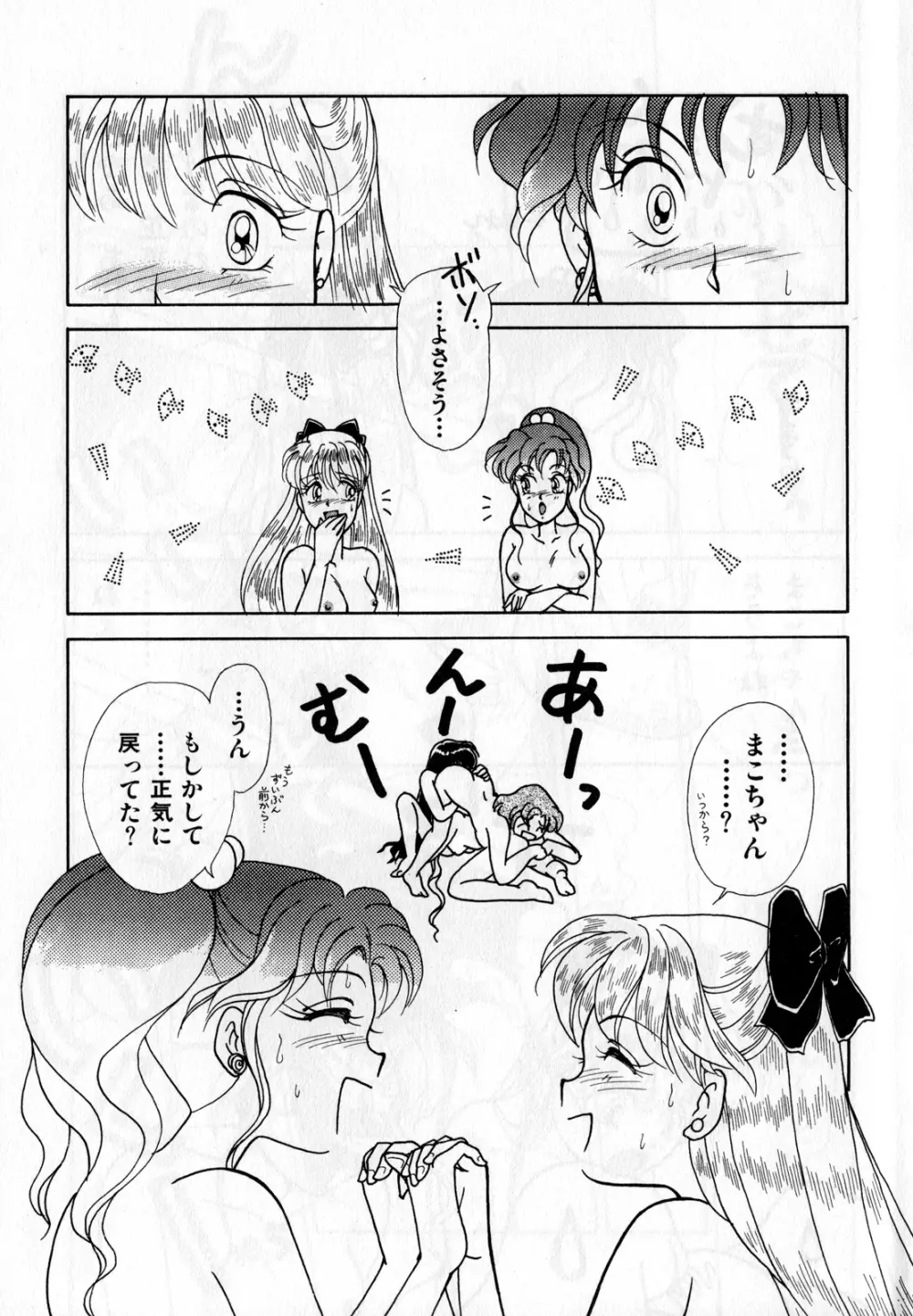 ルナティックパーティー3 - page16