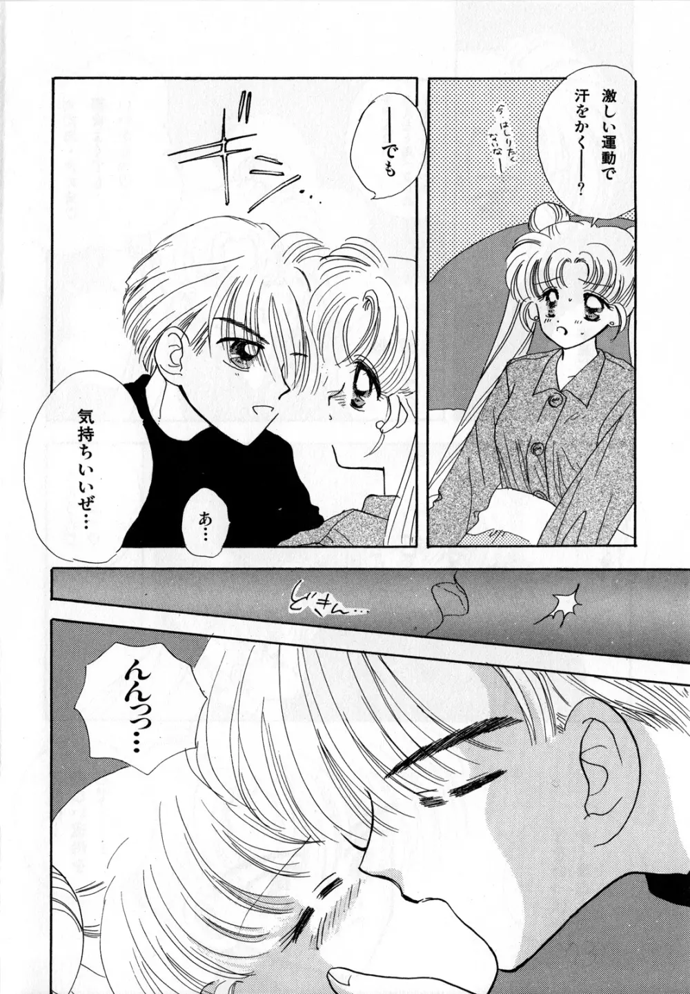 ルナティックパーティー3 - page161