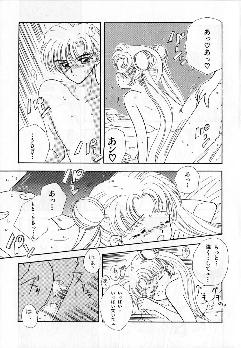ルナティックパーティー3 - page166