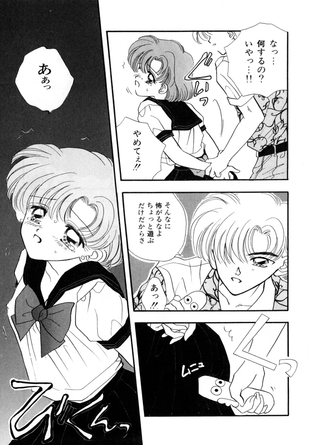 ルナティックパーティー3 - page176