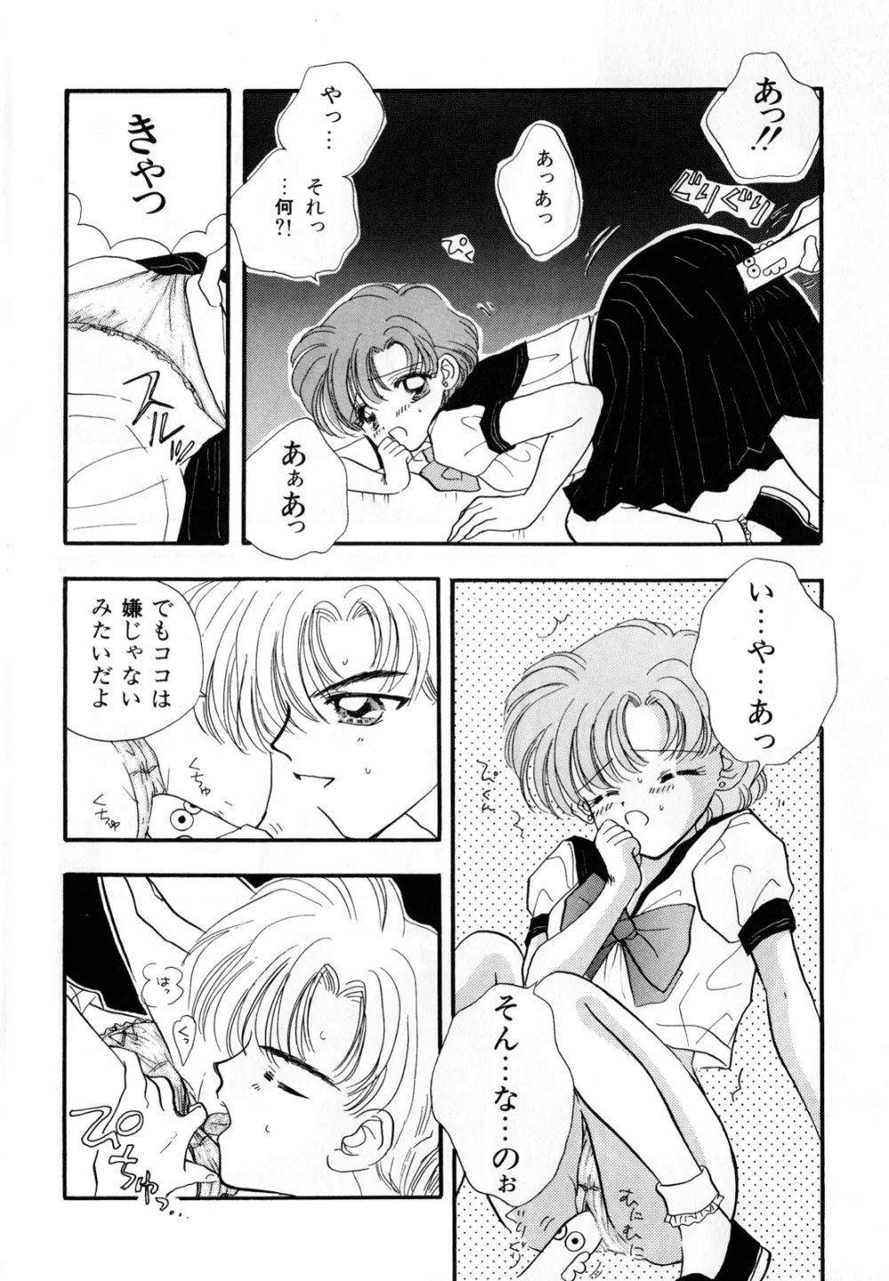 ルナティックパーティー3 - page177
