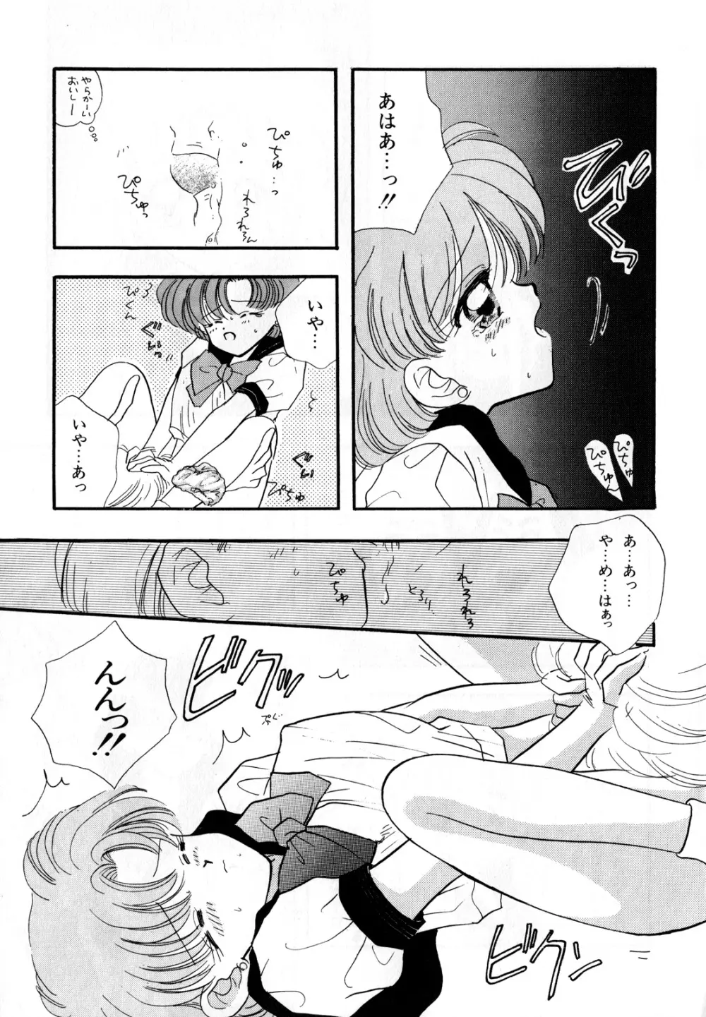 ルナティックパーティー3 - page178