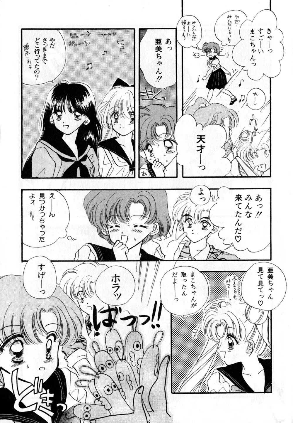 ルナティックパーティー3 - page184