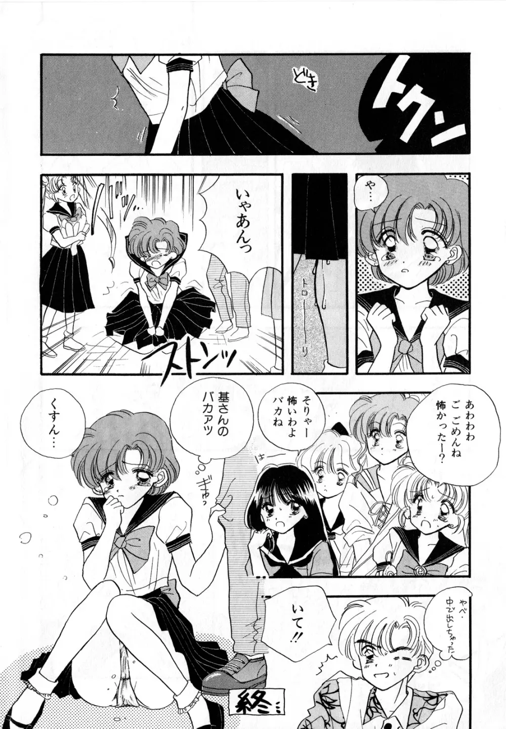 ルナティックパーティー3 - page185