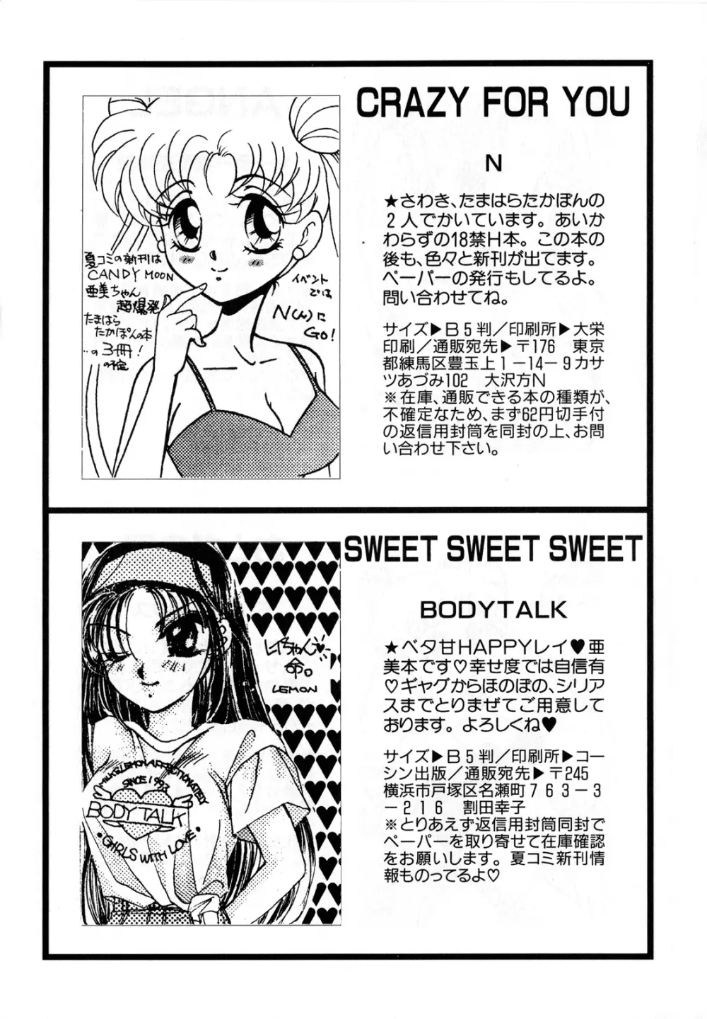 ルナティックパーティー3 - page186