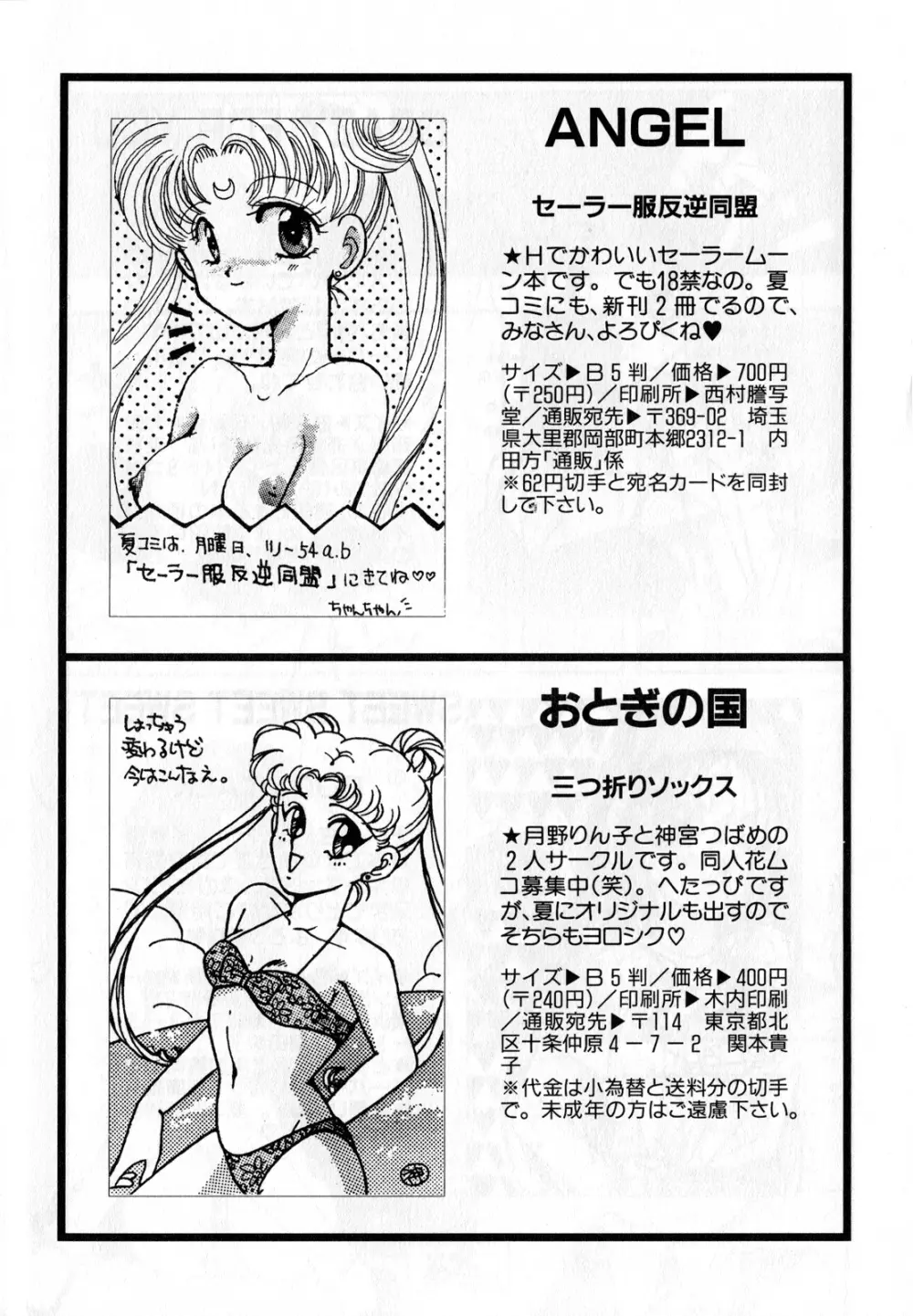 ルナティックパーティー3 - page187