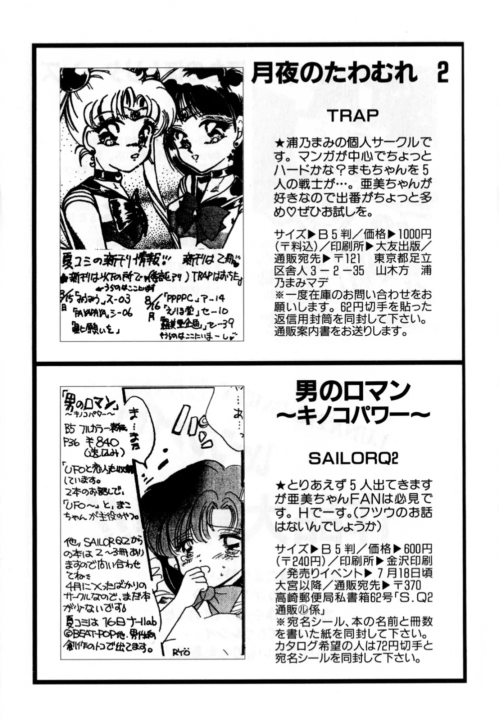 ルナティックパーティー3 - page190