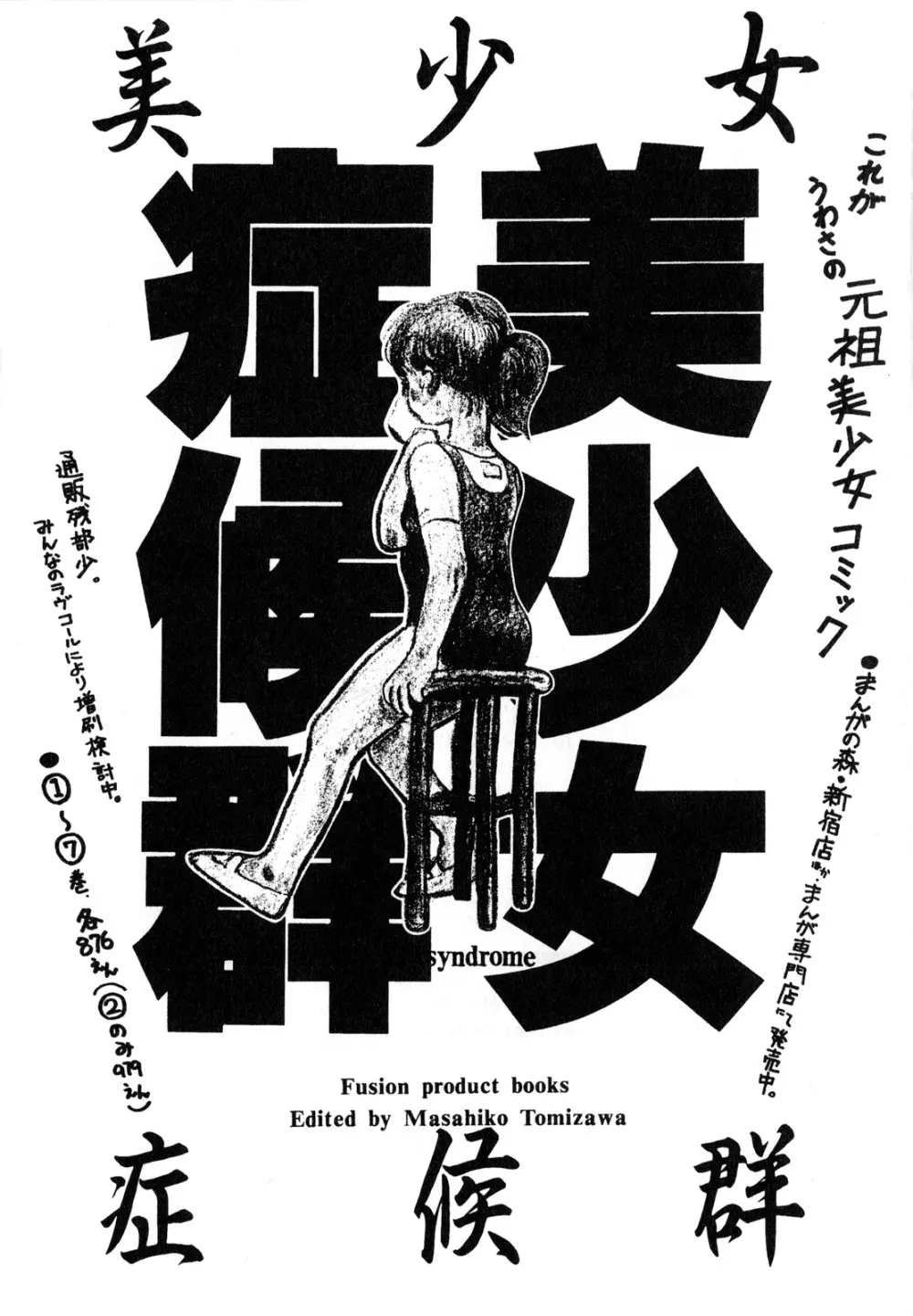 ルナティックパーティー3 - page192