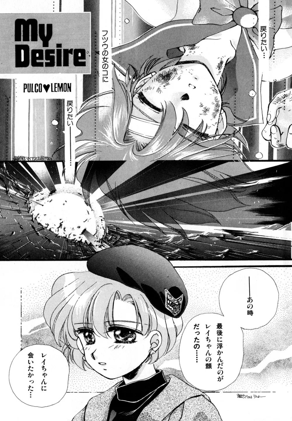 ルナティックパーティー3 - page20