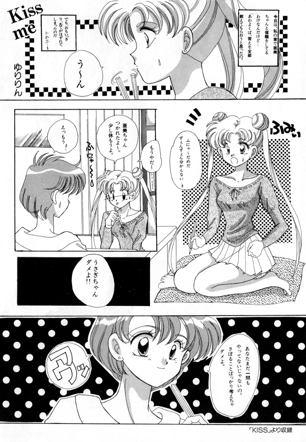 ルナティックパーティー3 - page29