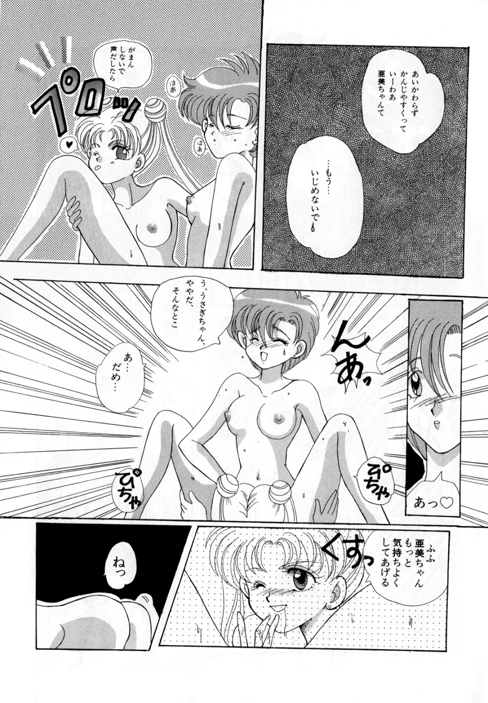 ルナティックパーティー3 - page36