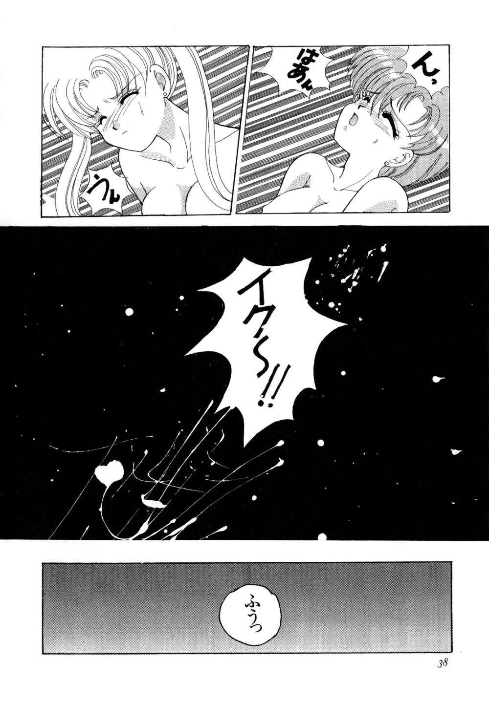 ルナティックパーティー3 - page39