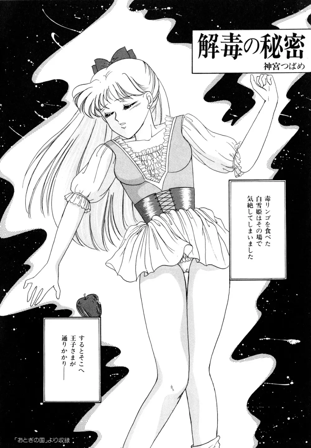 ルナティックパーティー3 - page55