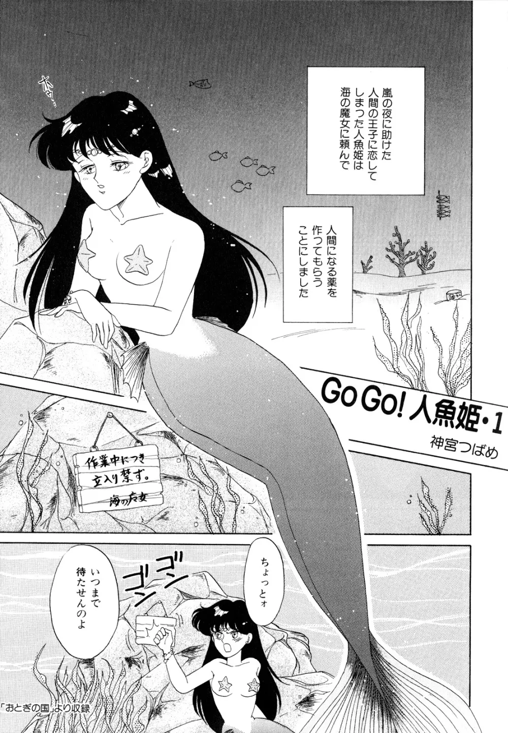ルナティックパーティー3 - page58