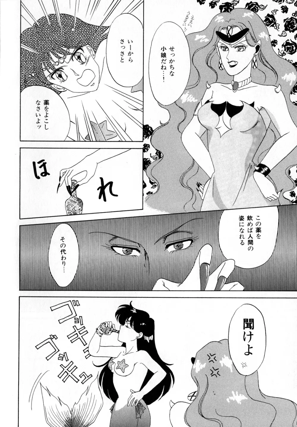 ルナティックパーティー3 - page59