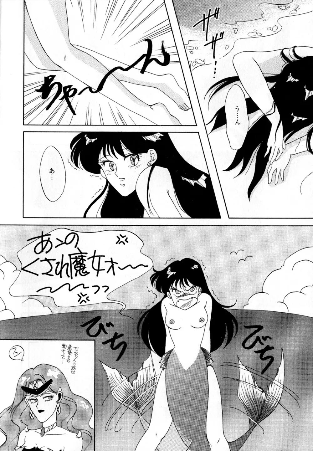 ルナティックパーティー3 - page61