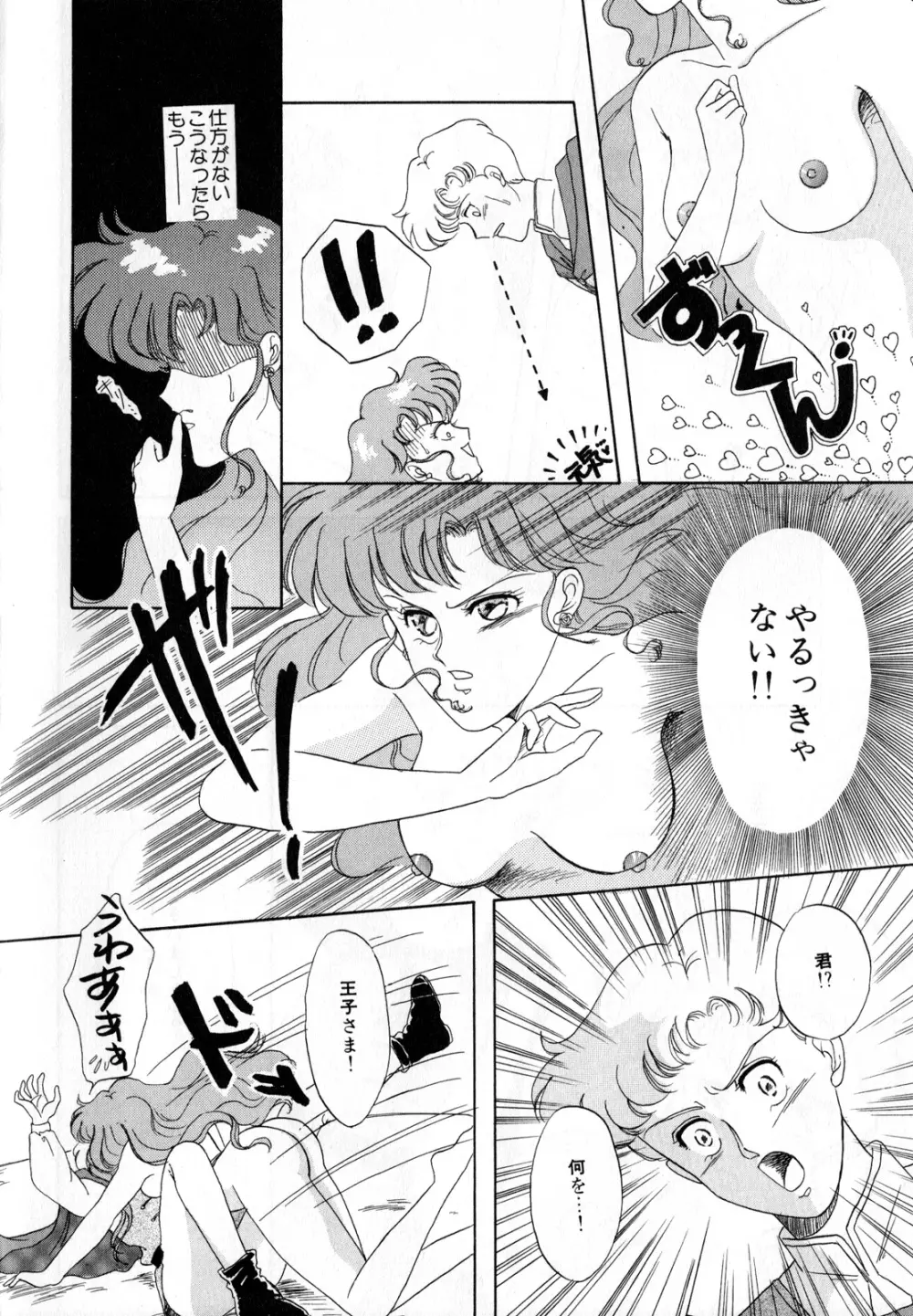 ルナティックパーティー3 - page65