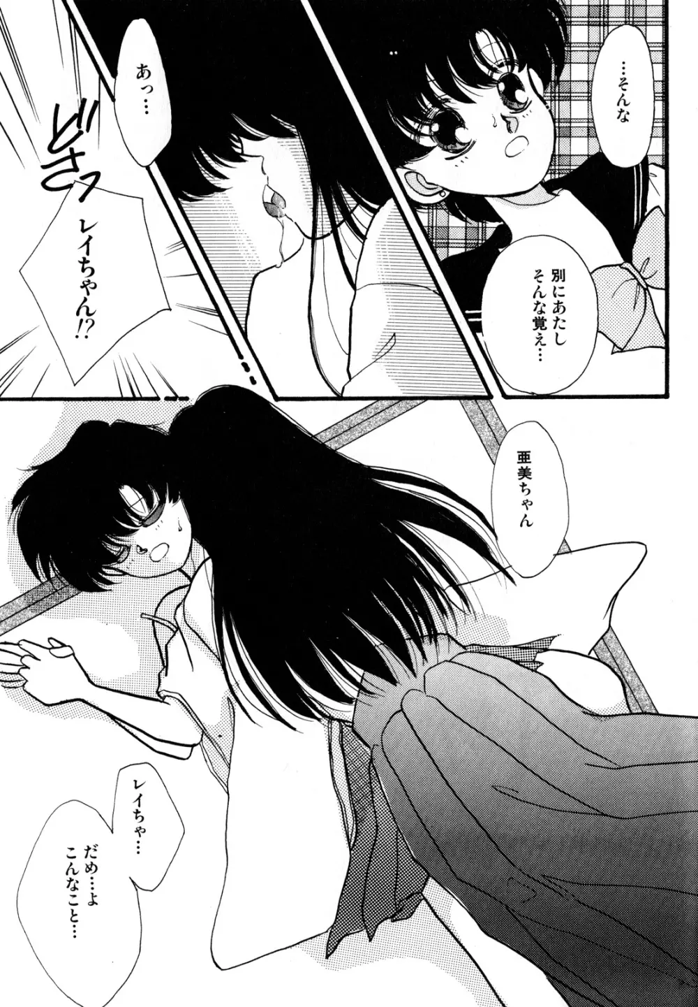 ルナティックパーティー3 - page70