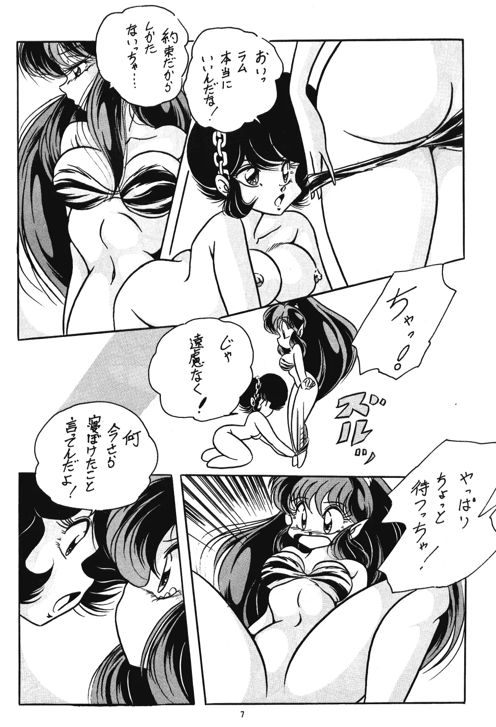 C-COMPANY SPECIAL STAGE 14 - page8