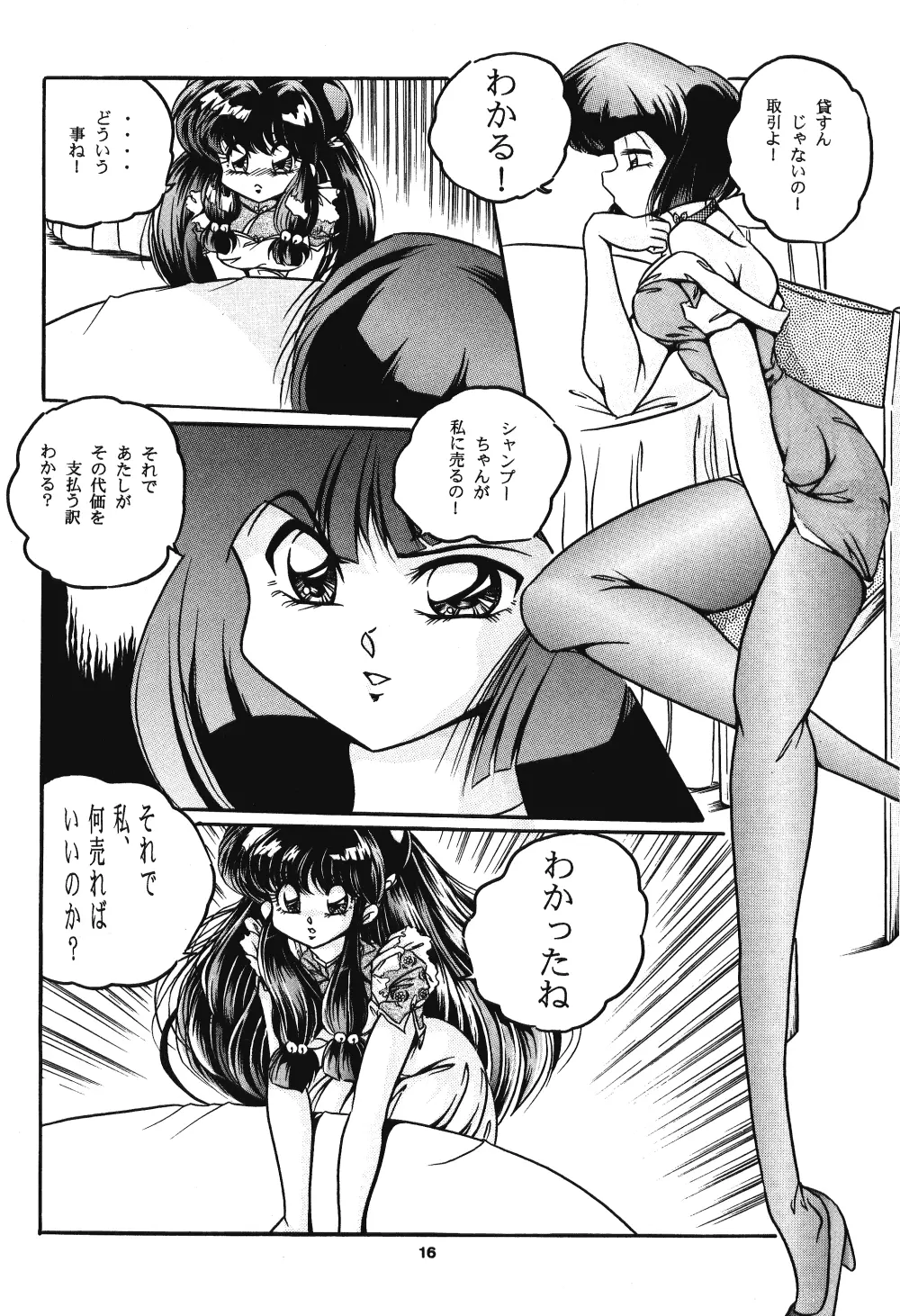 C-COMPANY SPECIAL STAGE 17 - page17