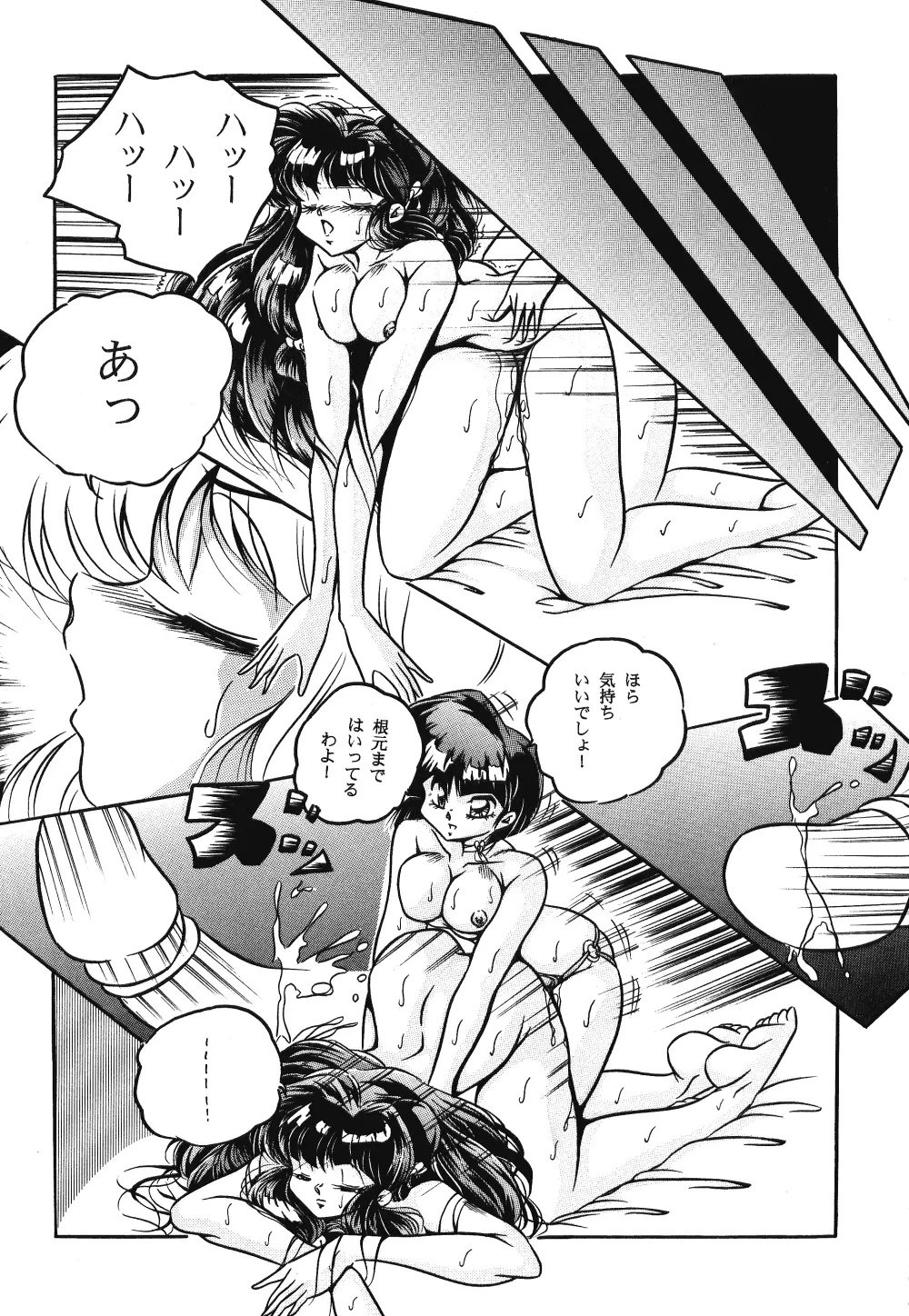 C-COMPANY SPECIAL STAGE 17 - page27