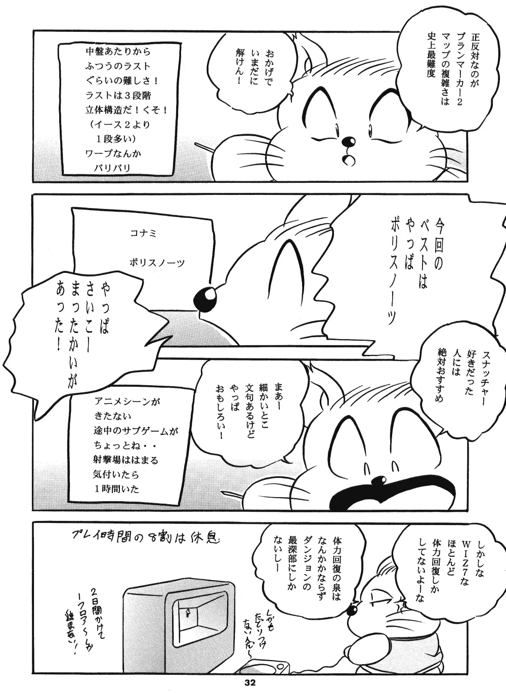 C-COMPANY SPECIAL STAGE 17 - page33