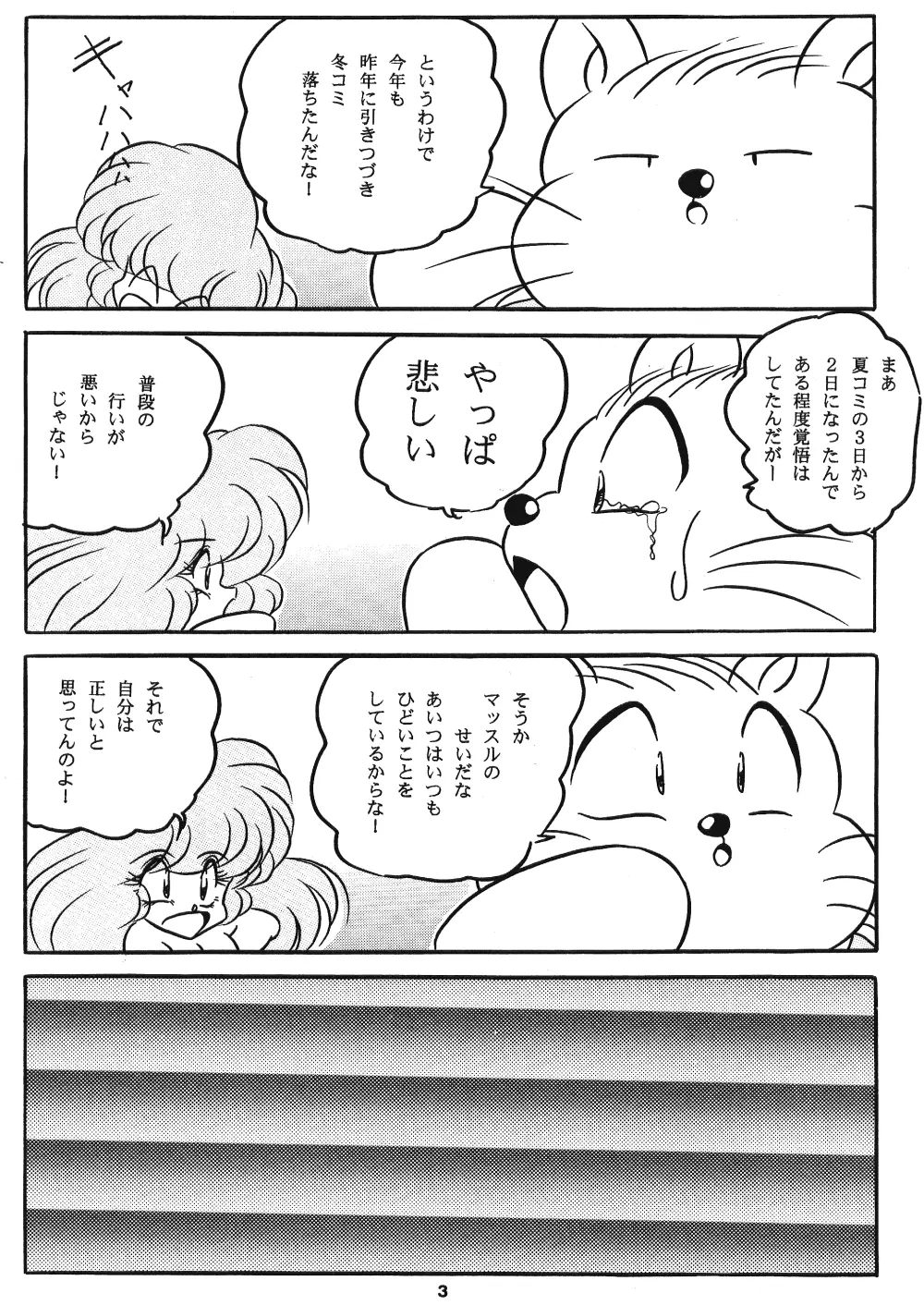 C-COMPANY SPECIAL STAGE 17 - page4