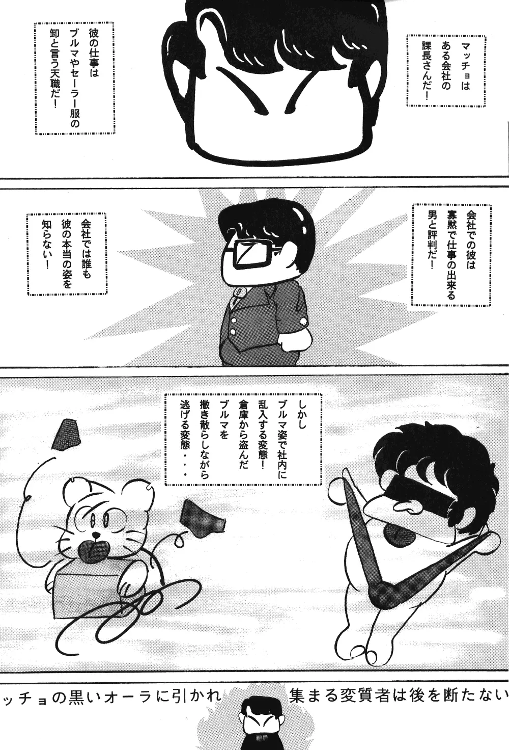 C-COMPANY SPECIAL STAGE 17 - page43
