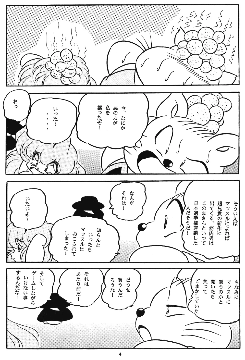 C-COMPANY SPECIAL STAGE 17 - page5