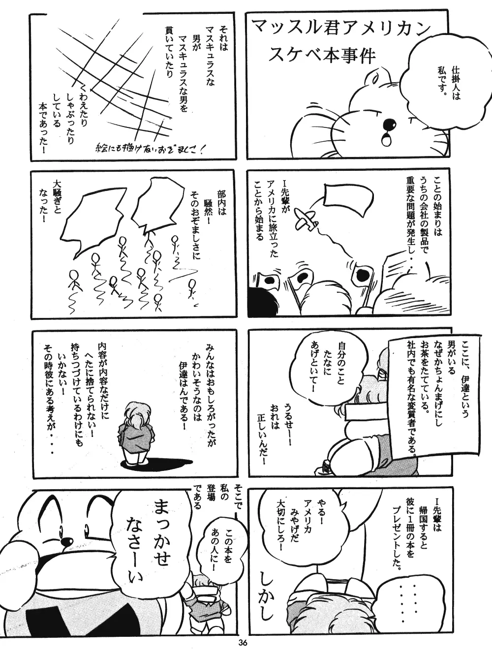 C-COMPANY SPECIAL STAGE 18 - page37