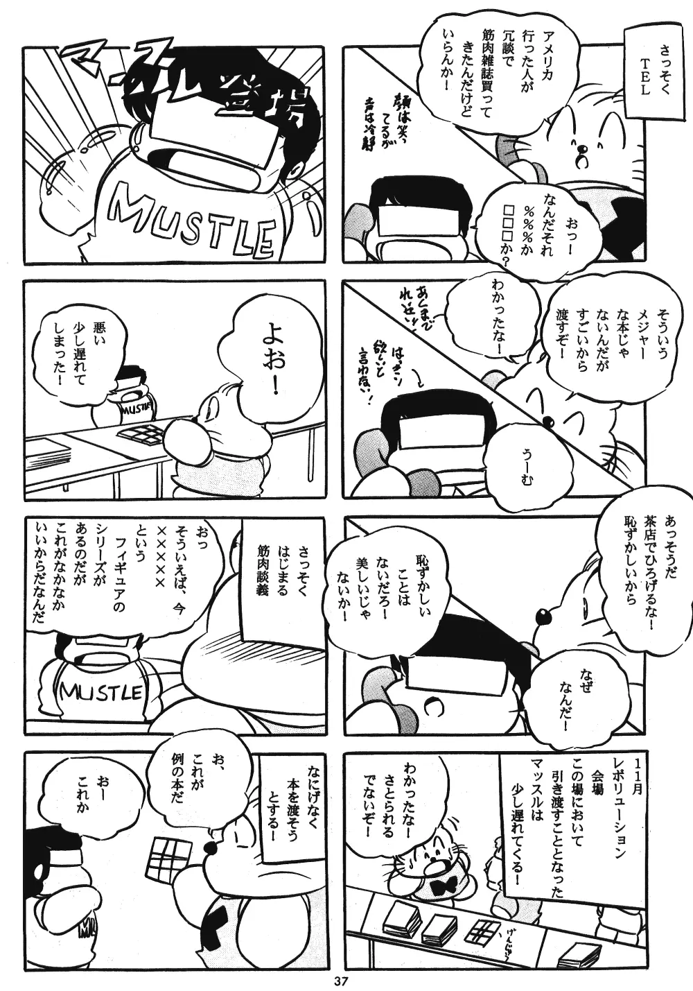 C-COMPANY SPECIAL STAGE 18 - page38