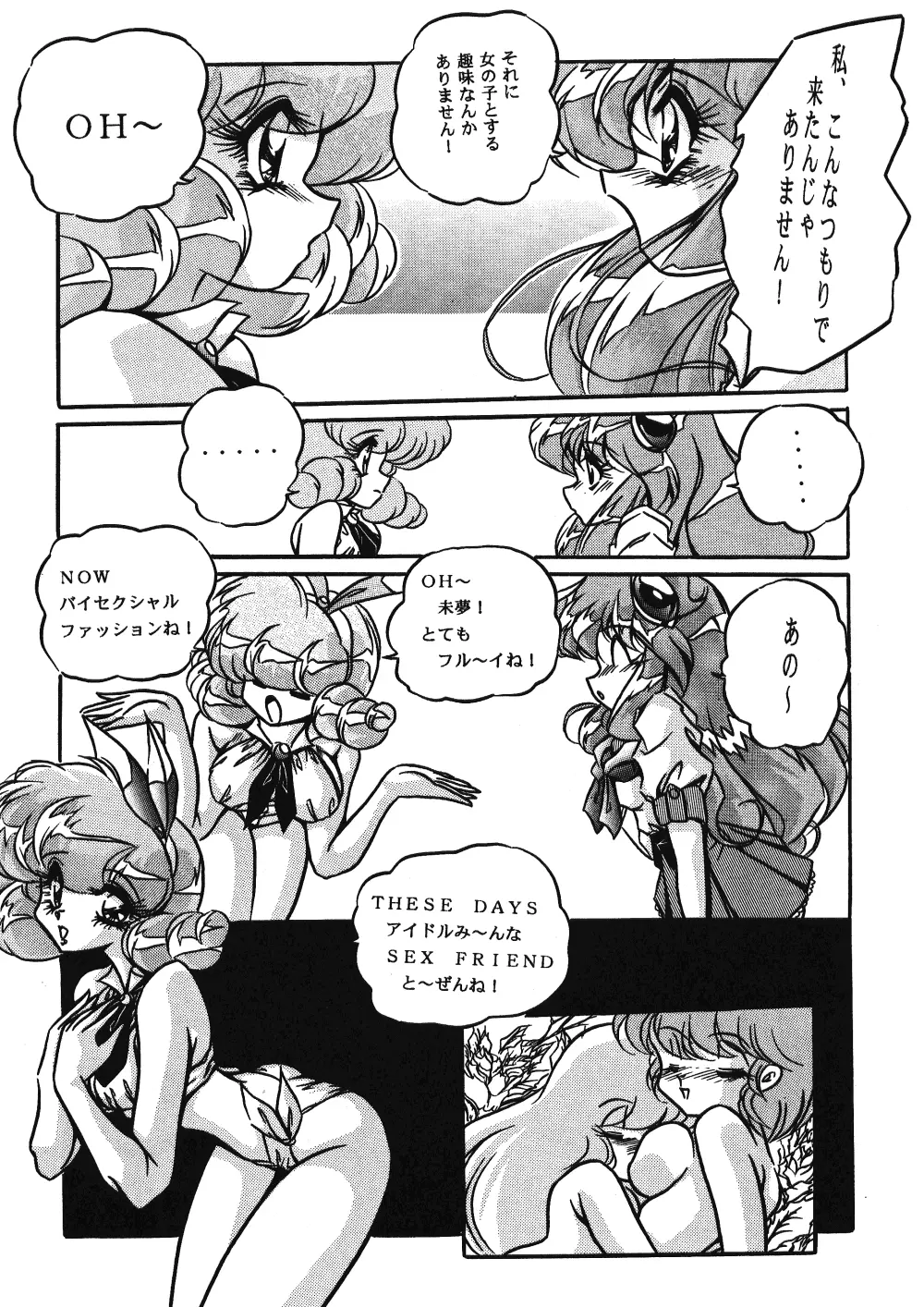 C-COMPANY SPECIAL STAGE 18 - page43