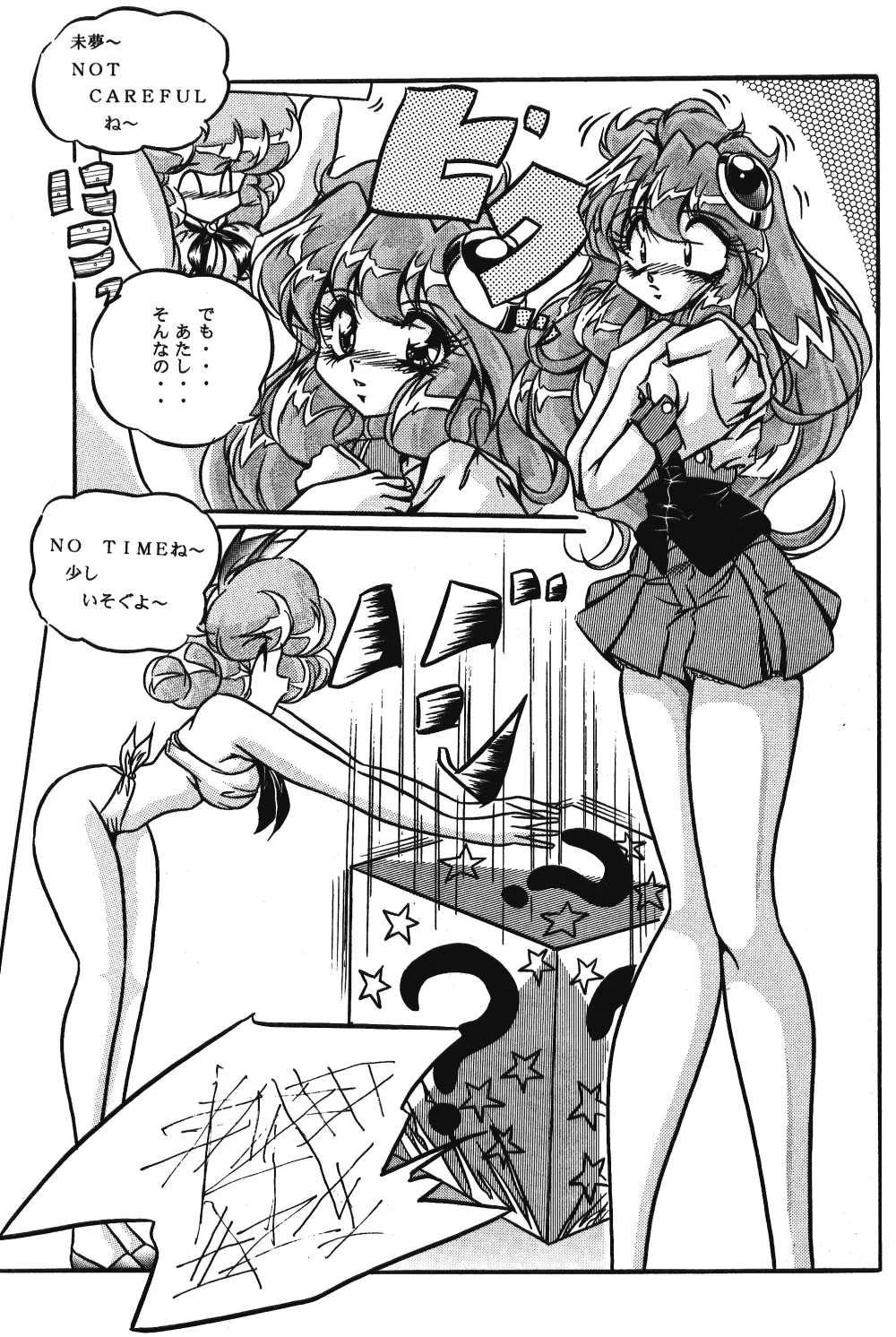 C-COMPANY SPECIAL STAGE 18 - page44