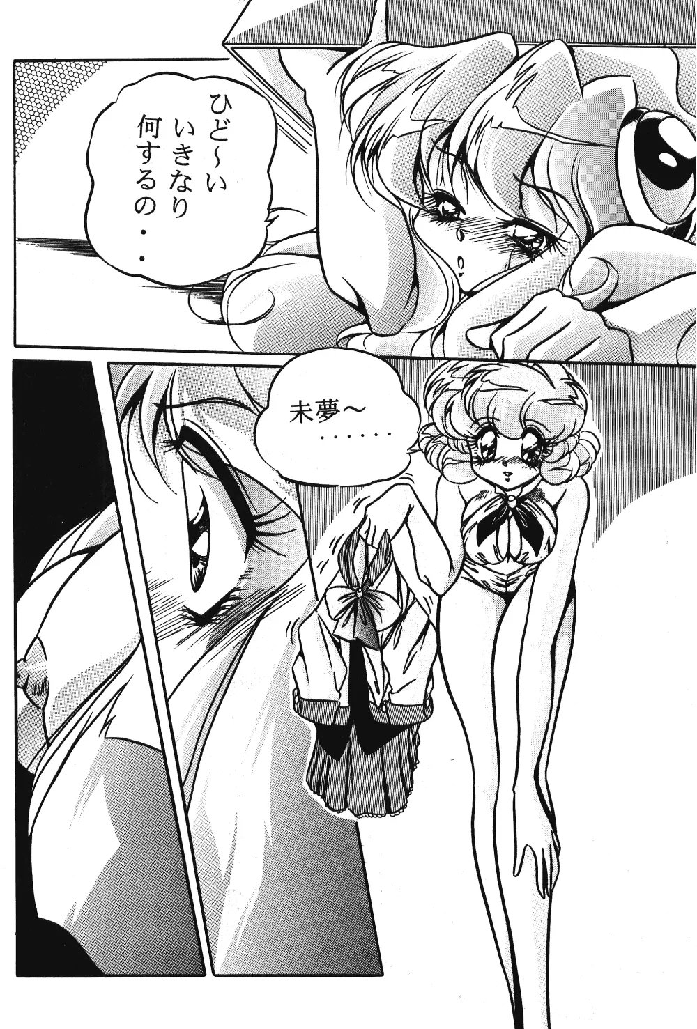 C-COMPANY SPECIAL STAGE 18 - page45