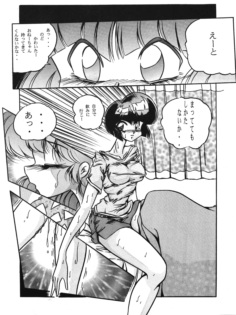 C-COMPANY SPECIAL STAGE 18 - page9