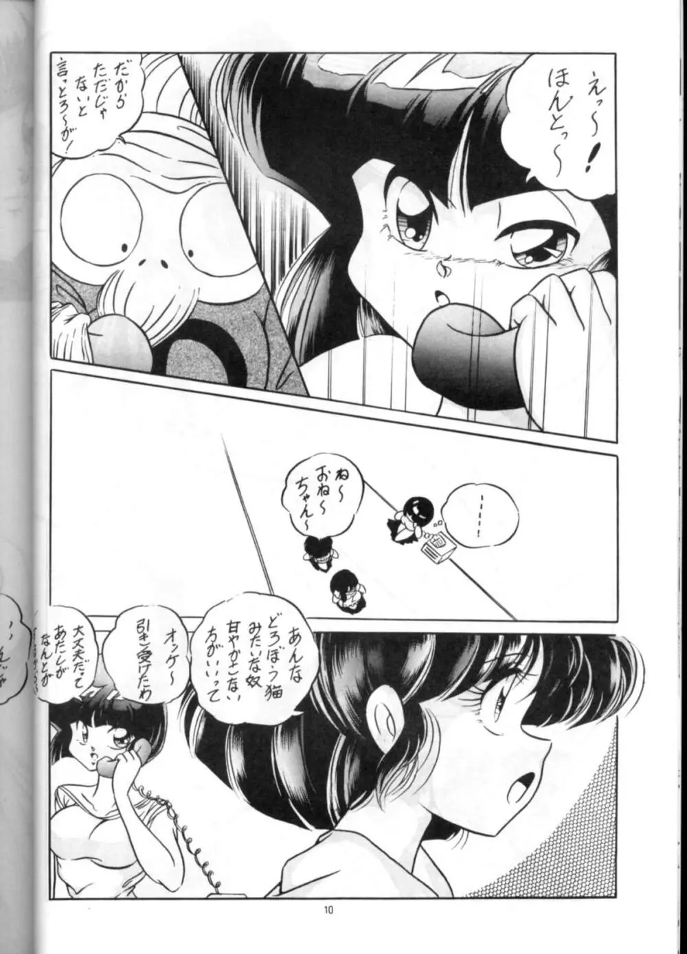 C-COMPANY SPECIAL STAGE 13 - page11