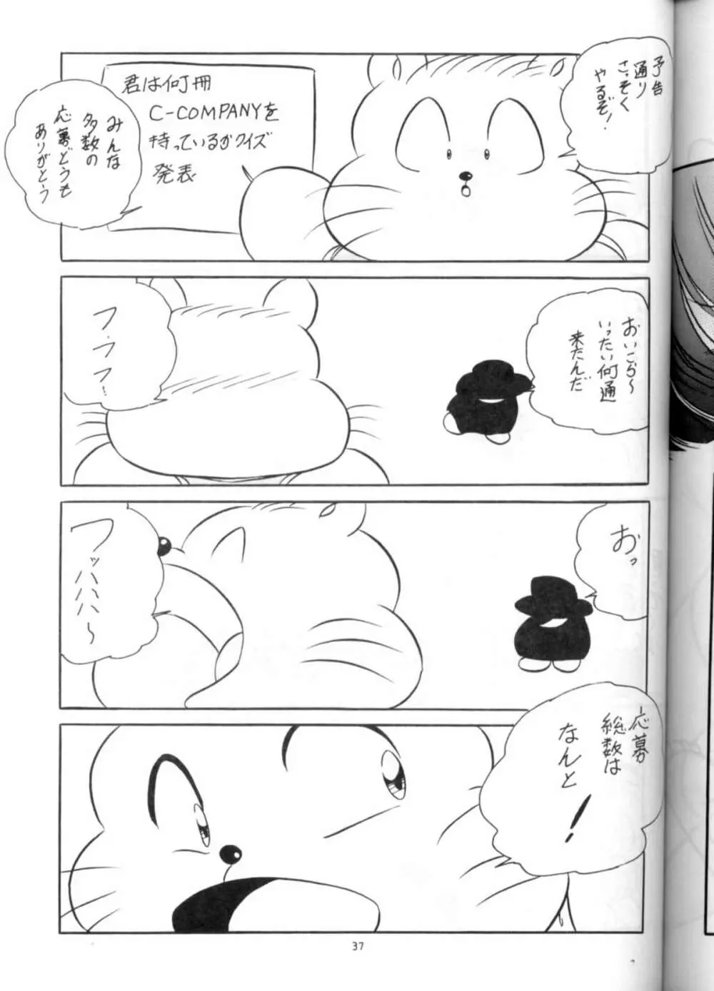C-COMPANY SPECIAL STAGE 13 - page38