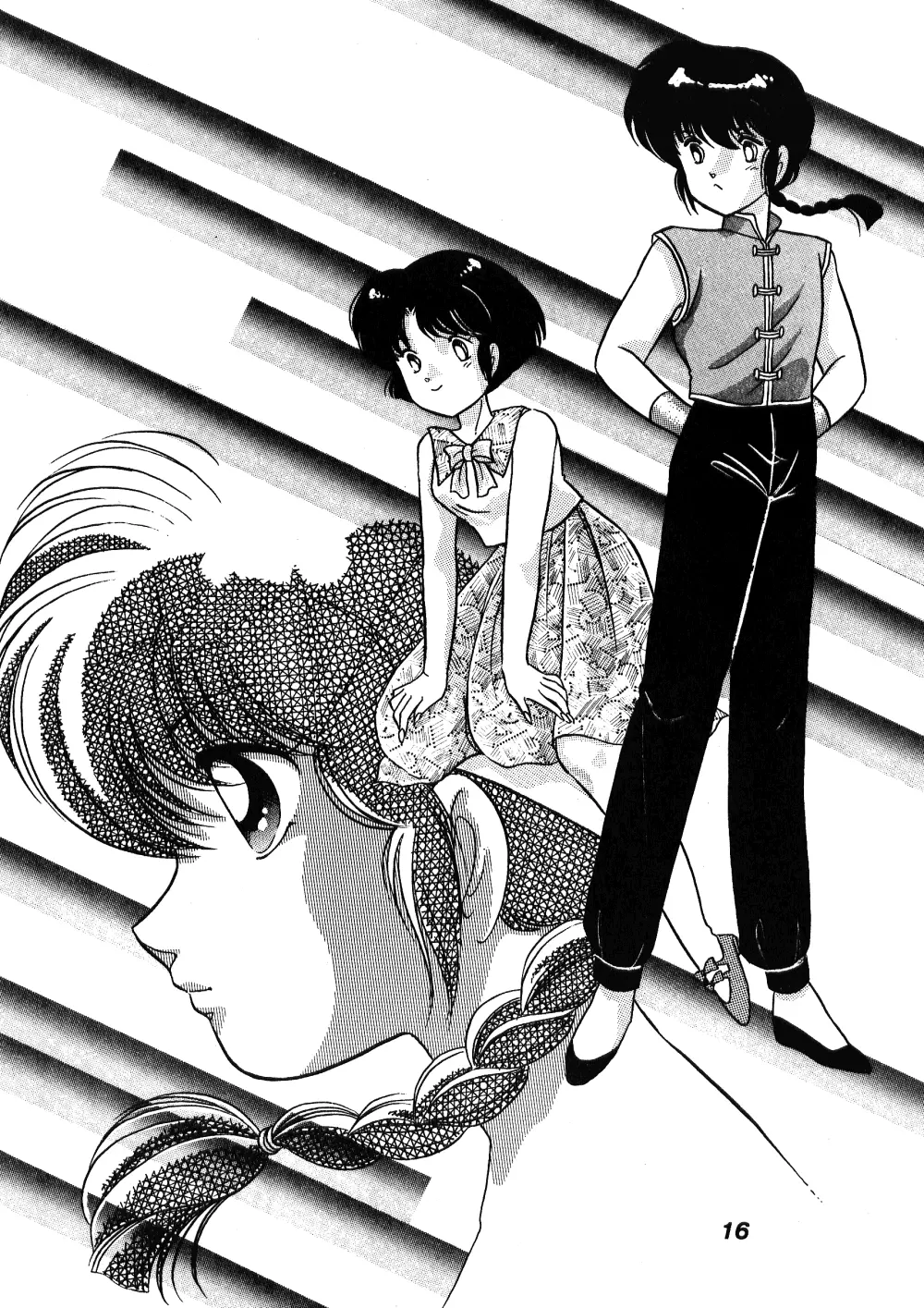 中華三昧 - page13